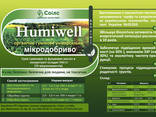 Микроудобрение "Humiwell". - фото 1
