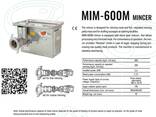 Mincer MIM-600M - фото 2