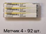 Продам иетчики сверла - фото 7