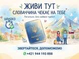 Тимчасовий прихисток для українців - photo 1