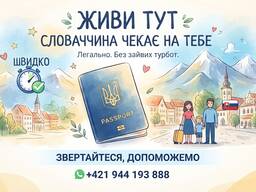 Тимчасовий прихисток для українців