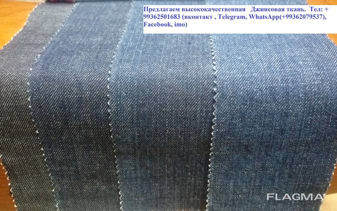 Ткань джинсовая оптом