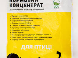ZHYVYNA FOR POULTRY (compound feed)